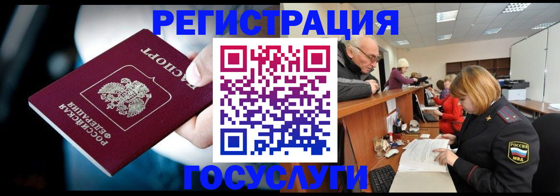 временная регистрация недорого в Уфе