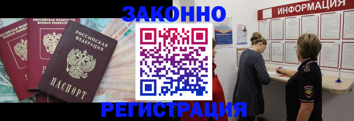 где прописаться в Уфе